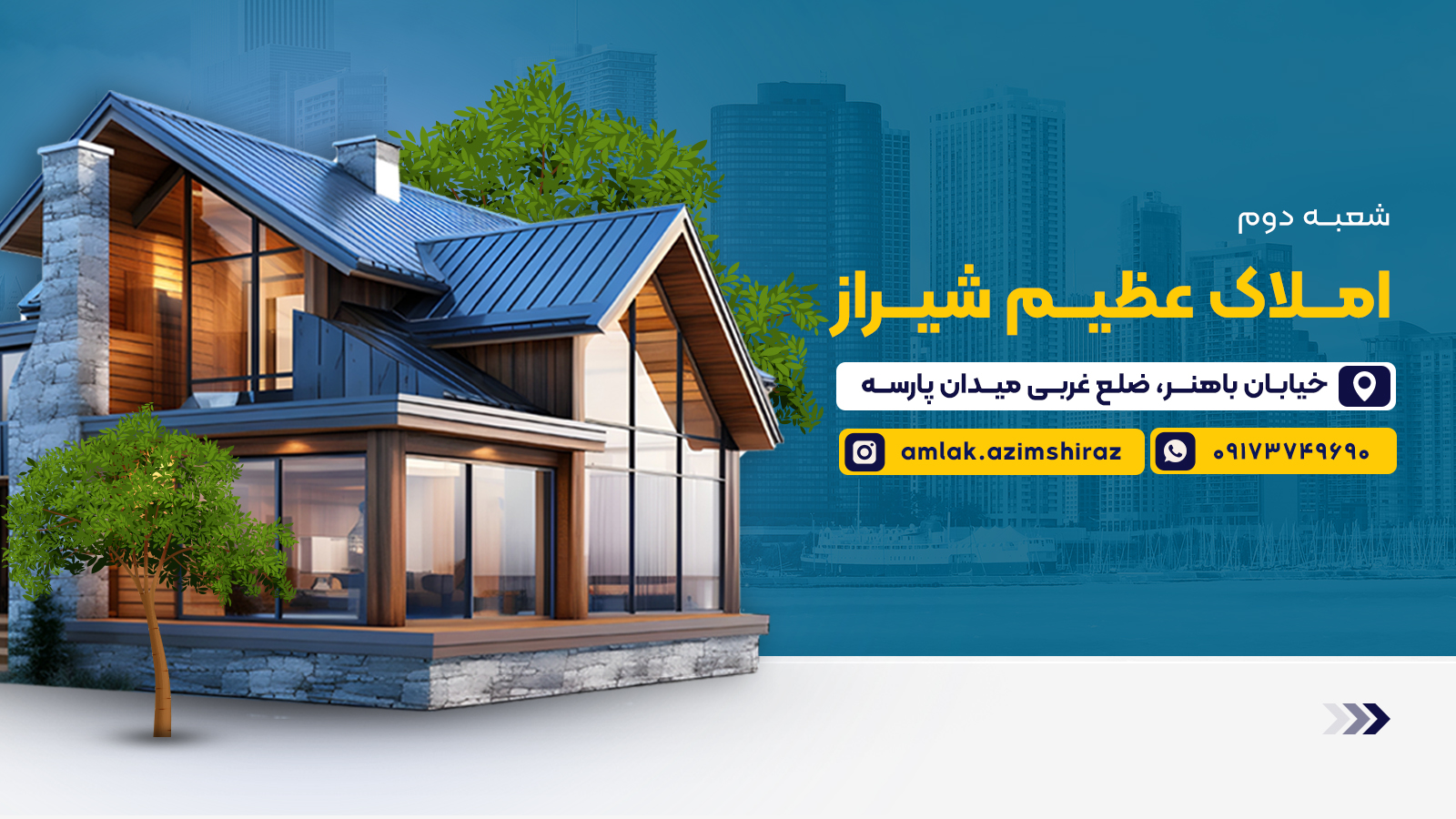 شعبه 2- موبایل