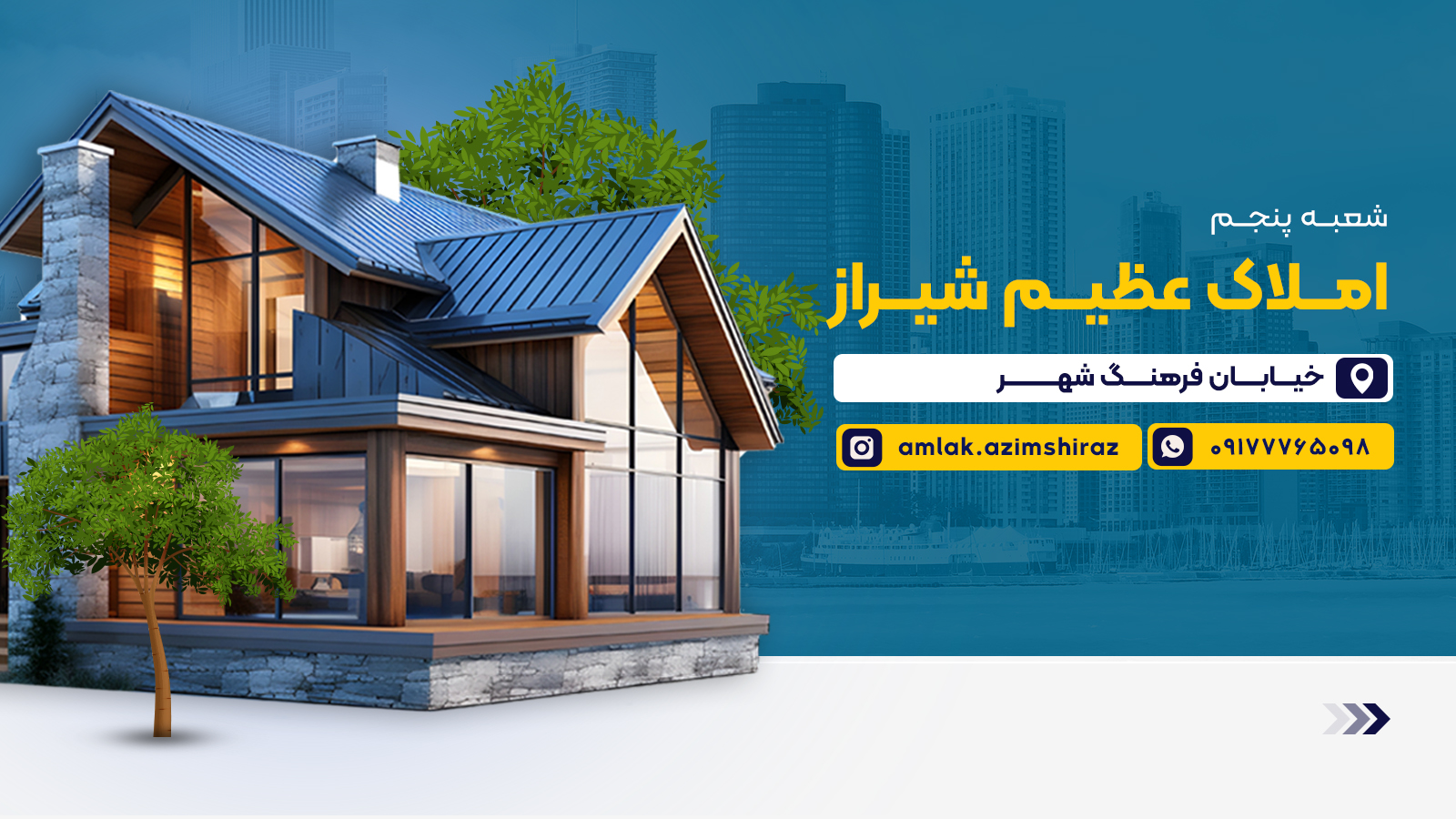 شعبه 5-موبایل