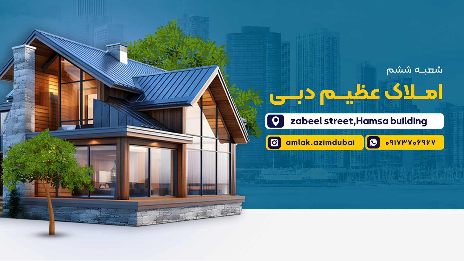 شعبه6- موبایل