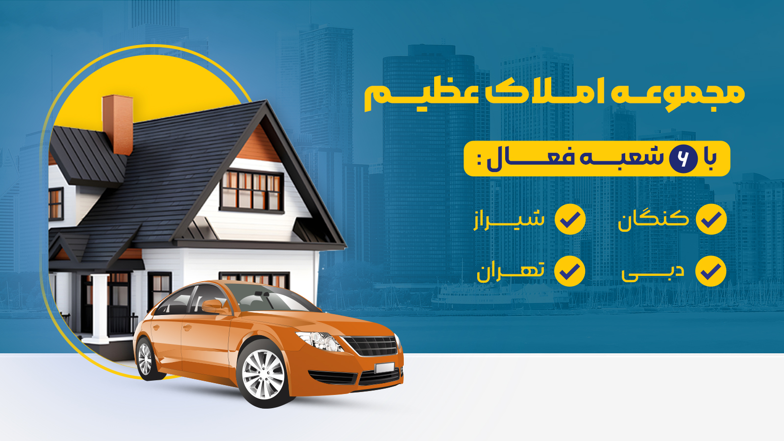 شعبات - موبایل