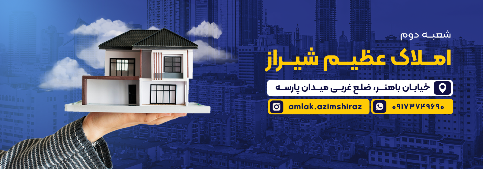 شعبه دو شیراز پارسه