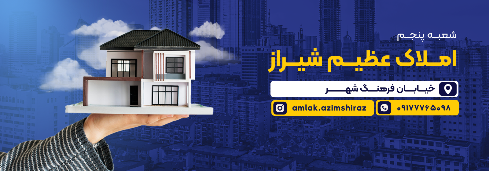 شعبه 5 فرهنگشهر